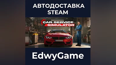 Car Service Simulator
