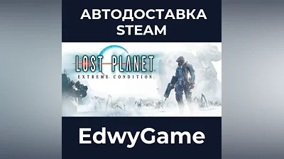 Lost Planet : Extreme Condition