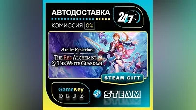 Atelier Resleriana: The Red Alchemist & the White Guardian / STEAM GIFT / Выбор стран