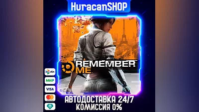 Remember Me Авто МИР