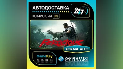 FEROCIOUS / STEAM GIFT / Выбор стран