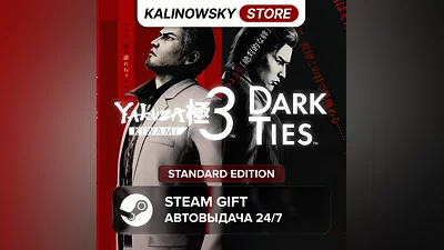 YAKUZA KIWAMI 3 & DARK TIES · STANDARD · ВЕСЬ МИР
