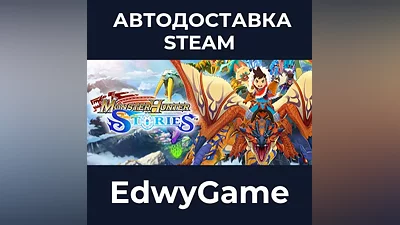 Monster Hunter Stories