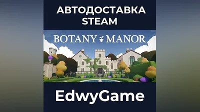 Botany Manor