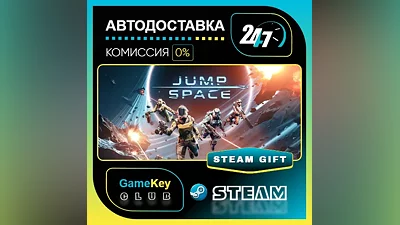 Jump Space / STEAM GIFT / Выбор стран