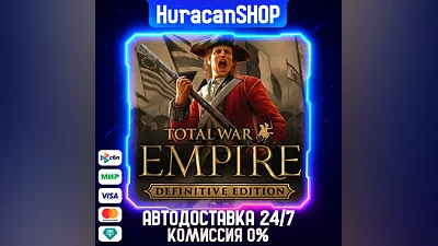 Total War: Empire - Definitive Edition Авто МИР