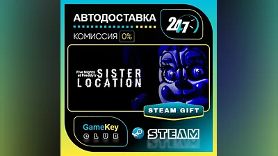 Five Nights at Freddy's: Sister Location / STEAM GIFT / Выбор стран