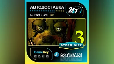 Five Nights at Freddy's 3 / STEAM GIFT / Выбор стран