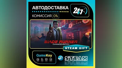 Blade Runner: Enhanced Edition / STEAM GIFT / Выбор стран