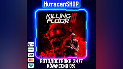 Killing Floor 3 Авто МИР