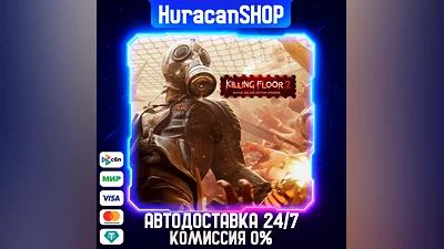 Killing Floor 2 Digital Deluxe Edition Авто МИР