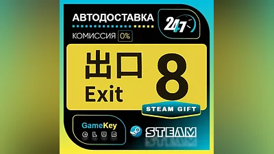 The Exit 8 / STEAM GIFT / Выбор стран