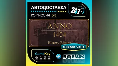Anno 1404 - History Edition / STEAM GIFT / Выбор стран
