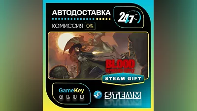 Blood: Refreshed Supply / STEAM GIFT / Выбор стран