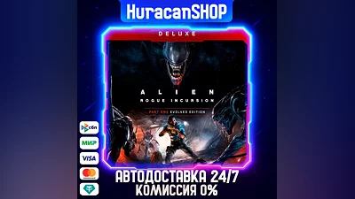 Alien: Rogue Incursion Evolved Edition Deluxe Авто МИР
