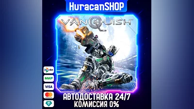 Vanquish Авто МИР