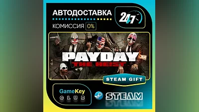 PAYDAY The Heist / STEAM GIFT / Выбор стран