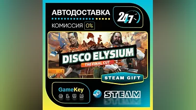 Disco Elysium - The Final Cut / STEAM GIFT / Выбор стран