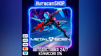 Metal Eden Авто МИР