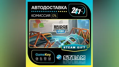 Bridge Constructor Studio / STEAM GIFT / Выбор стран
