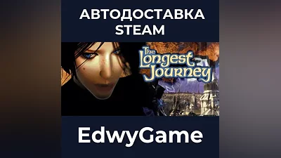 The Longest Journey