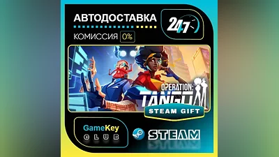 Operation Tango / STEAM GIFT / Выбор стран