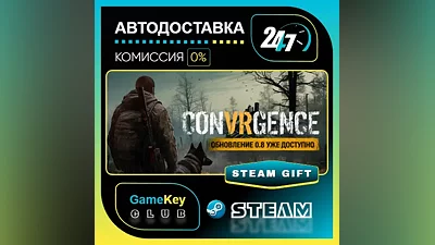 CONVRGENCE / VR / STEAM GIFT / Выбор стран