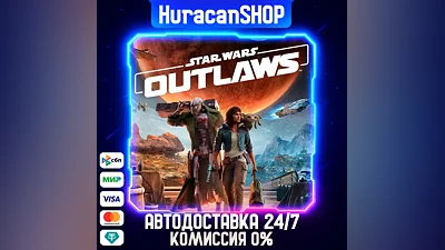 Star Wars Outlaws - Standard Edition Авто МИР