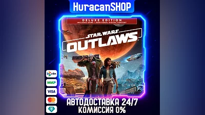 Star Wars Outlaws - Deluxe Edition Авто МИР