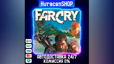 Far Cry Авто МИР
