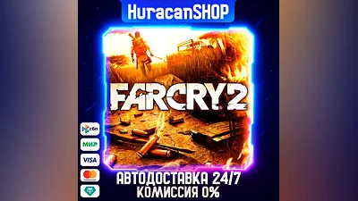 Far Cry 2 Авто МИР