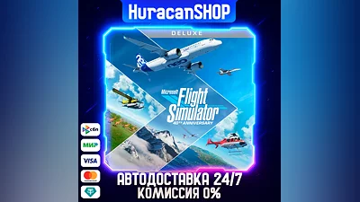 Microsoft Flight Simulator (2020): 40th Anniversary Deluxe Edition Авто МИР