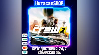 The Crew 2 - Standard Edition Авто МИР