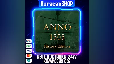 Anno 1503 - History Edition Авто МИР