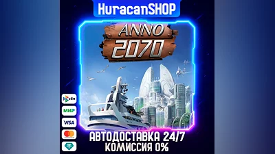 Anno 2070 Авто МИР
