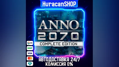 Anno 2070 Complete Edition Авто МИР