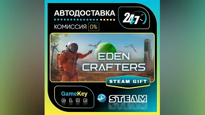 Eden Crafters / STEAM GIFT / Выбор стран