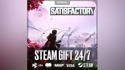 Satisfactory - Steam GIFT - АВТОДОСТАВКА 24/7