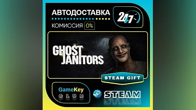 Ghost Janitors / STEAM GIFT / Выбор стран