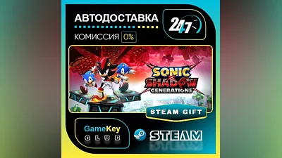 SONIC X SHADOW GENERATIONS / STEAM GIFT / Выбор стран