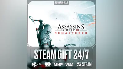 Assassin's Creed 3 Remastered Edition - Steam GIFT - АВТОДОСТАВКА 24/7