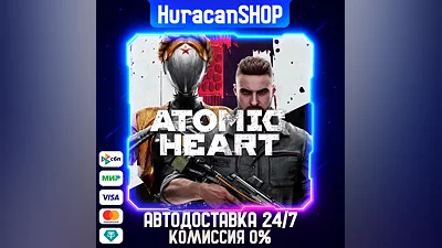 Atomic Heart Авто МИР