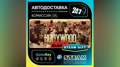 Hollywood Animal / STEAM GIFT / Выбор стран