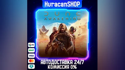 Dune: Awakening Авто МИР
