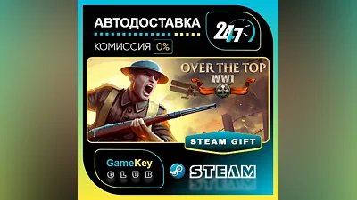 Over The Top: WWI / STEAM GIFT / Выбор стран