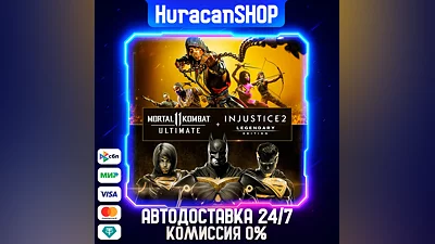 Mortal Kombat 11 Ultimate + Injustice 2 Legendary Edition Bundle Авто МИР
