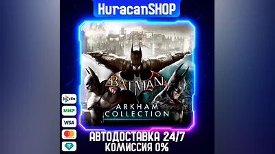 Batman: Arkham Collection Авто МИР