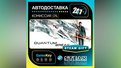 Quantum Break / STEAM GIFT / Выбор стран