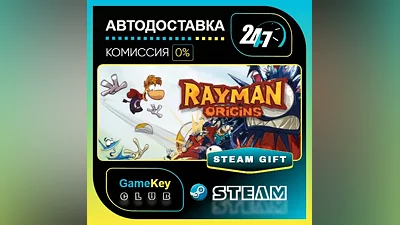 Rayman Origins / STEAM GIFT / Выбор стран