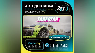 Final Gear / STEAM GIFT / Выбор стран